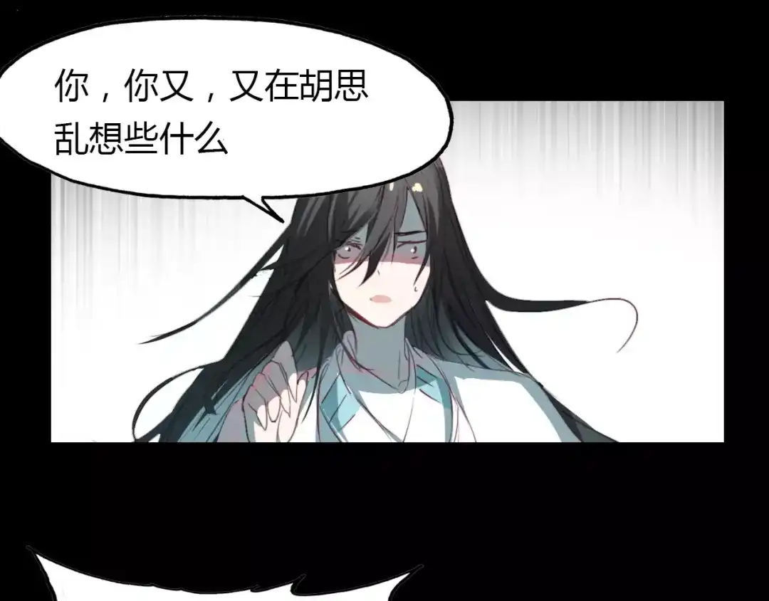 春江花月夜 第31话 逼近真相 第30页