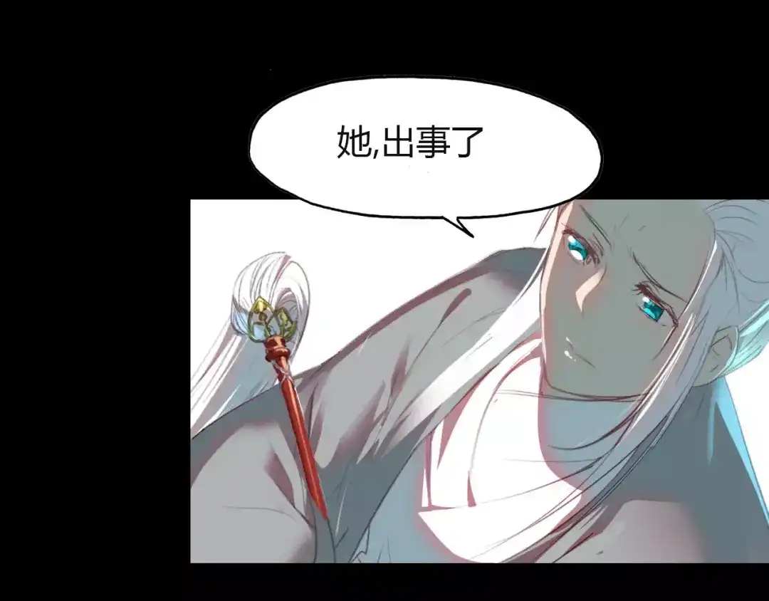 春江花月夜 第31话 逼近真相 第36页