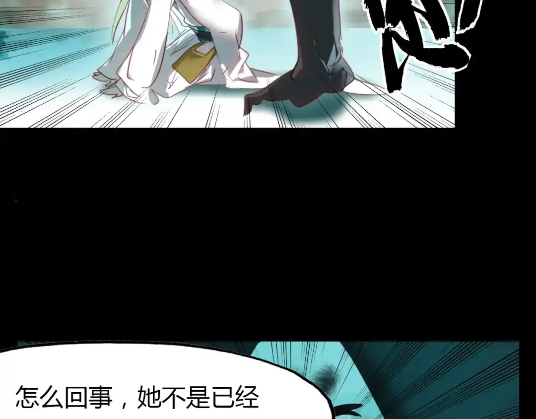 春江花月夜 第31话 逼近真相 第41页