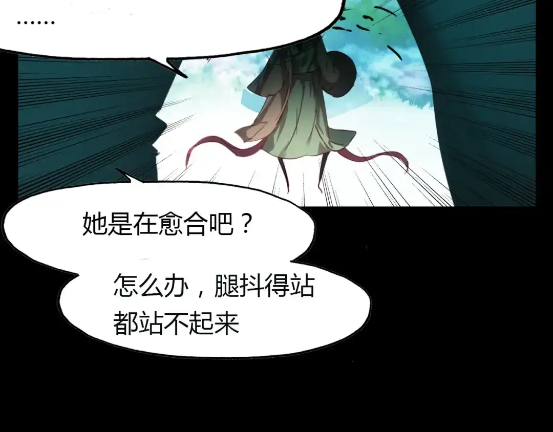 春江花月夜 第31话 逼近真相 第42页