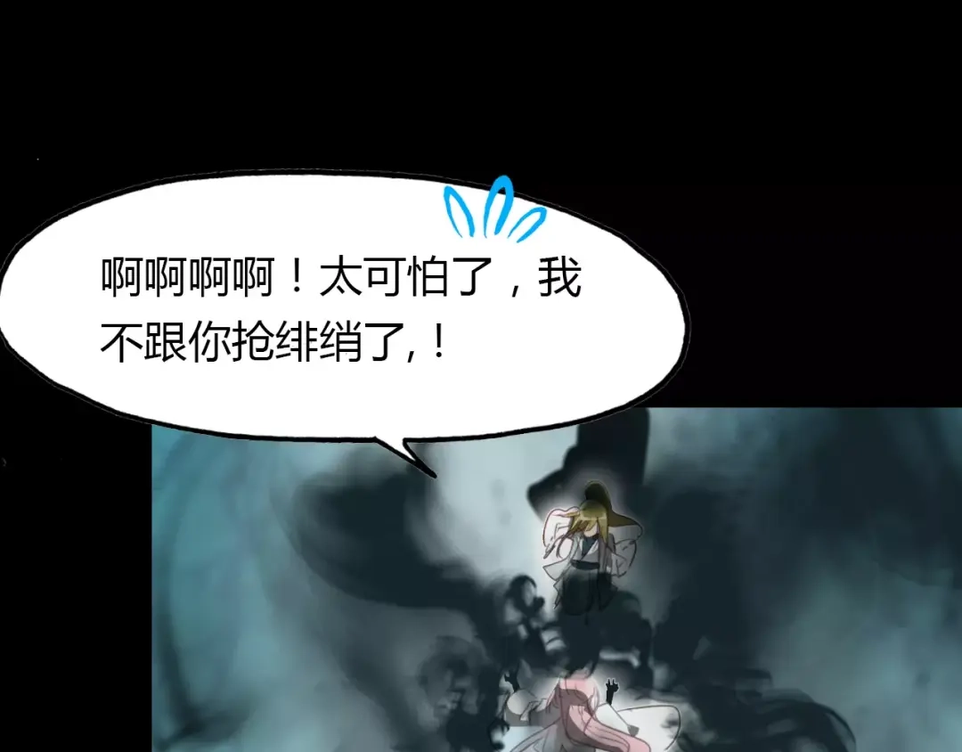 春江花月夜 第31话 逼近真相 第45页