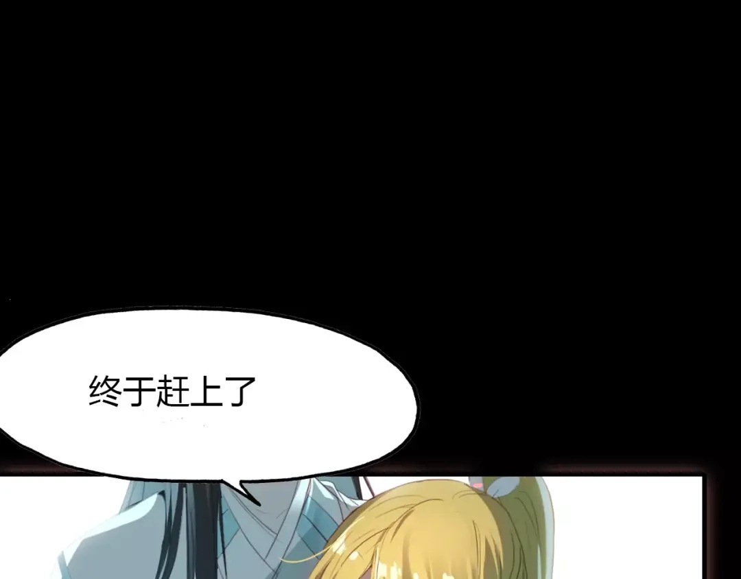 春江花月夜 第31话 逼近真相 第48页