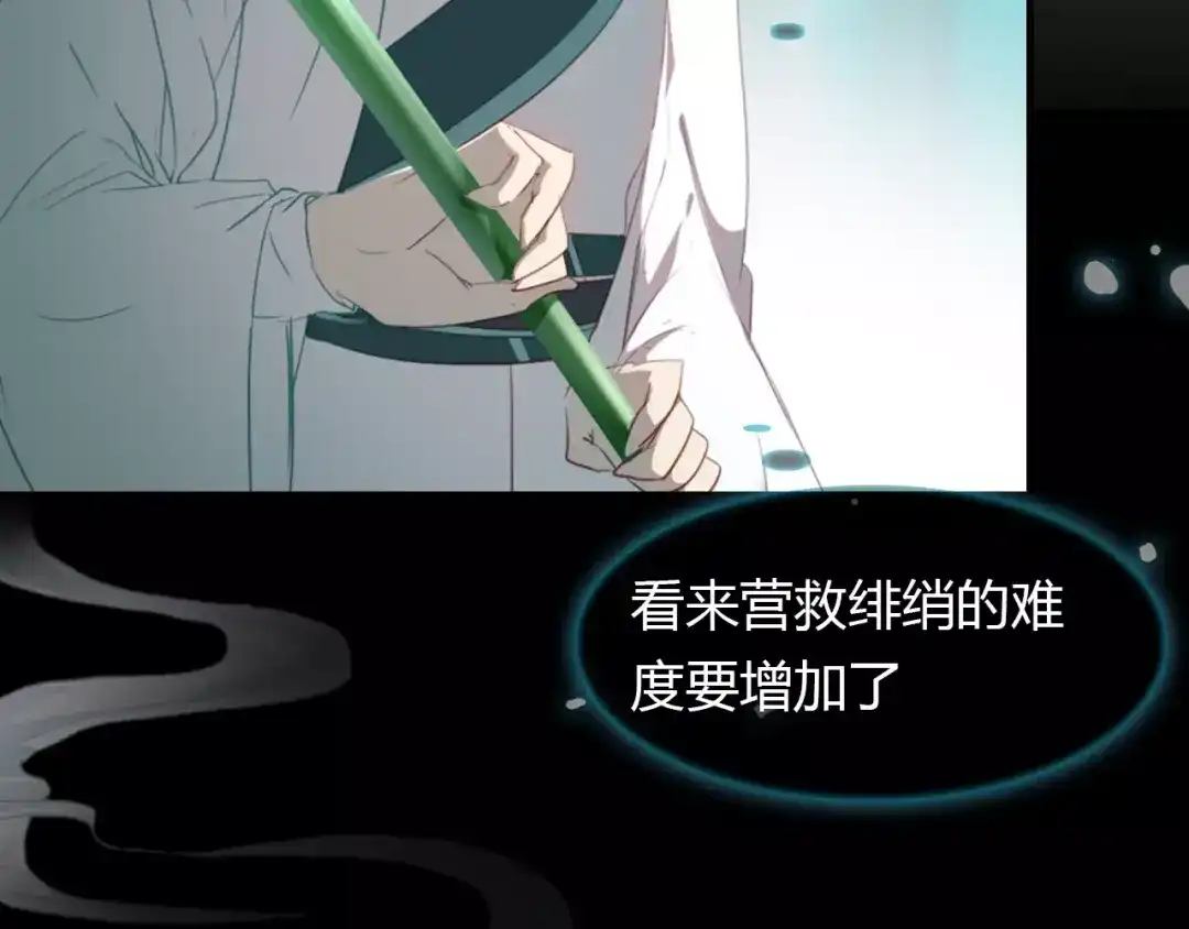 春江花月夜 第31话 逼近真相 第5页
