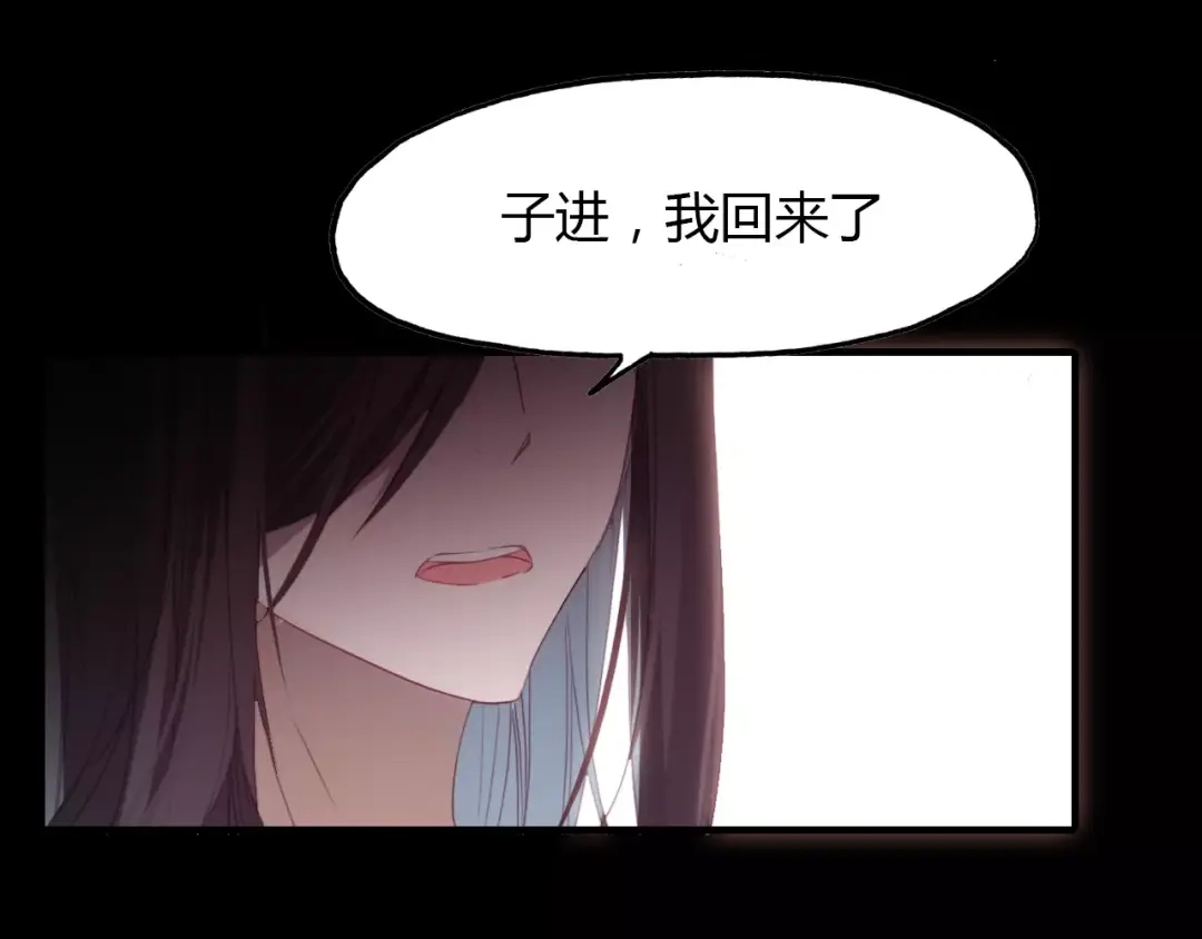 春江花月夜 第31话 逼近真相 第50页