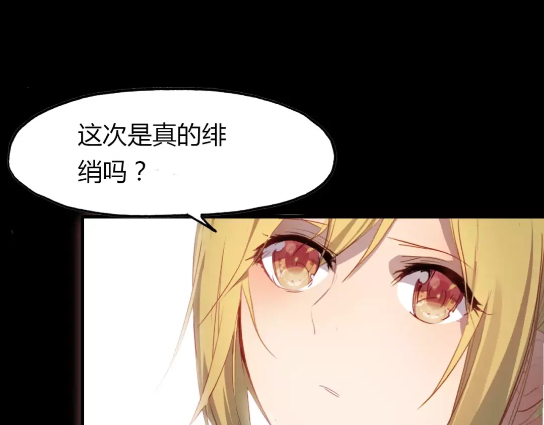 春江花月夜 第31话 逼近真相 第51页