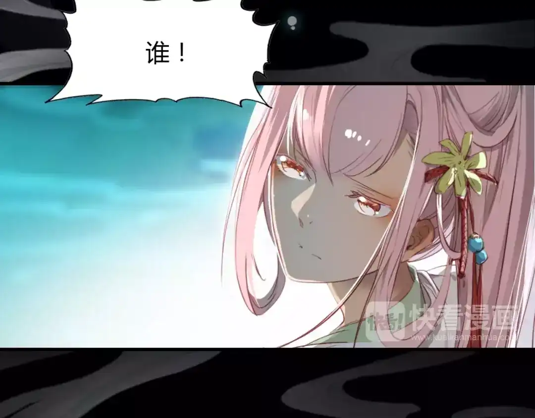 春江花月夜 第31话 逼近真相 第7页