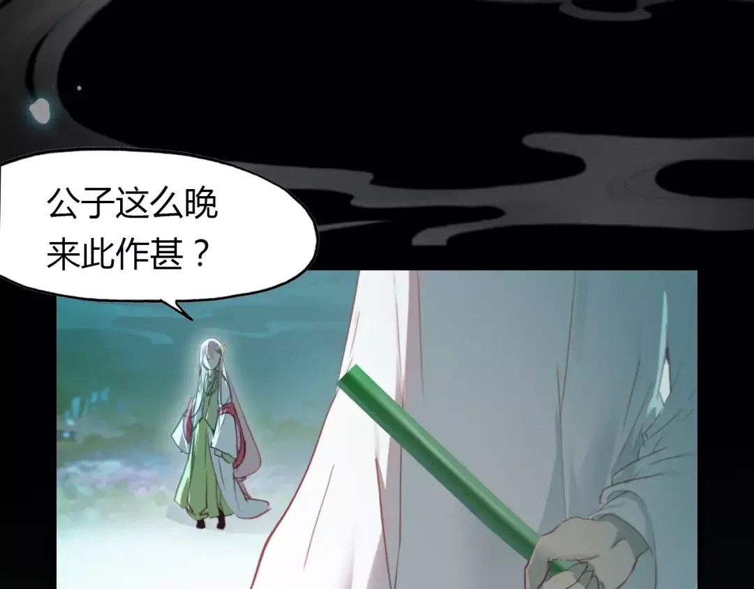 春江花月夜 第31话 逼近真相 第8页
