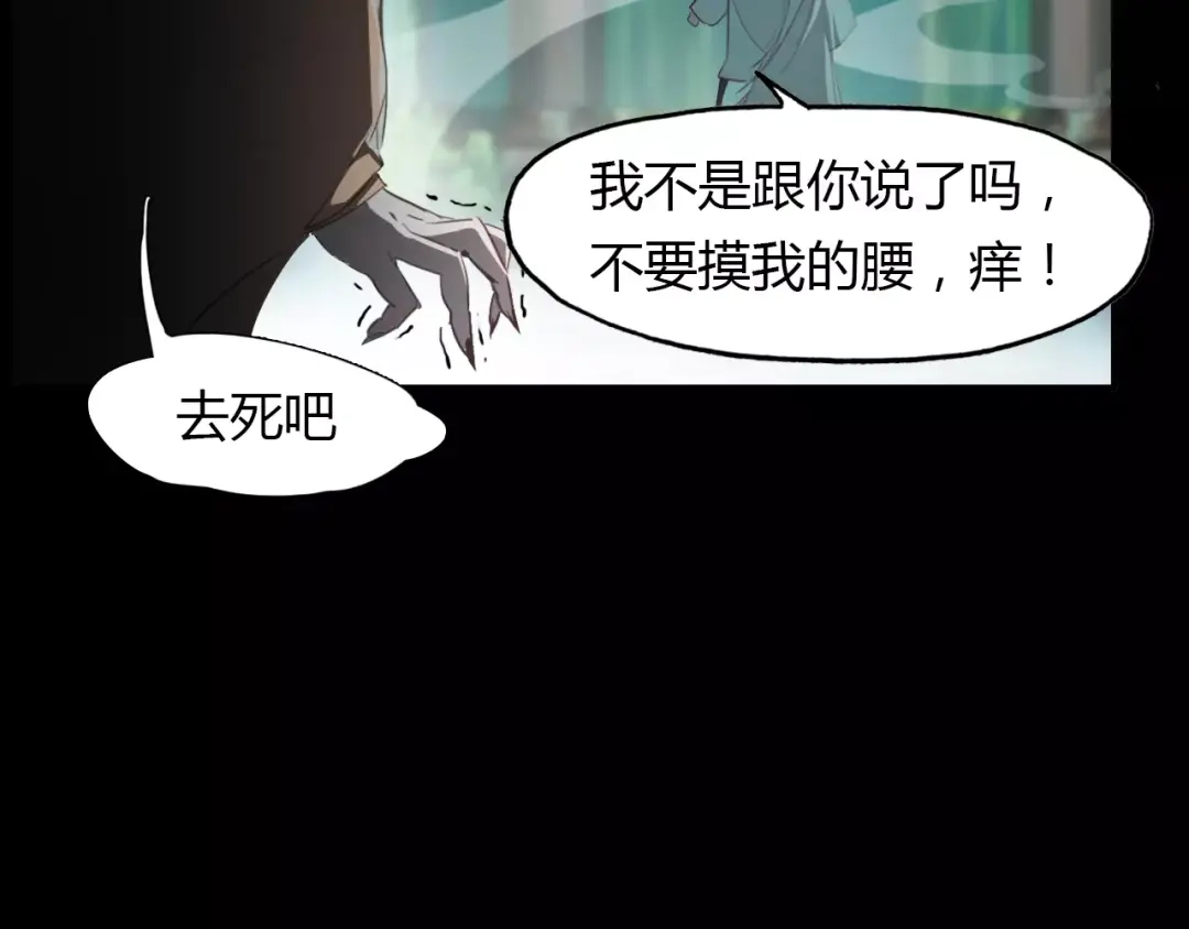 春江花月夜 第32话 仇恨的力量 第11页