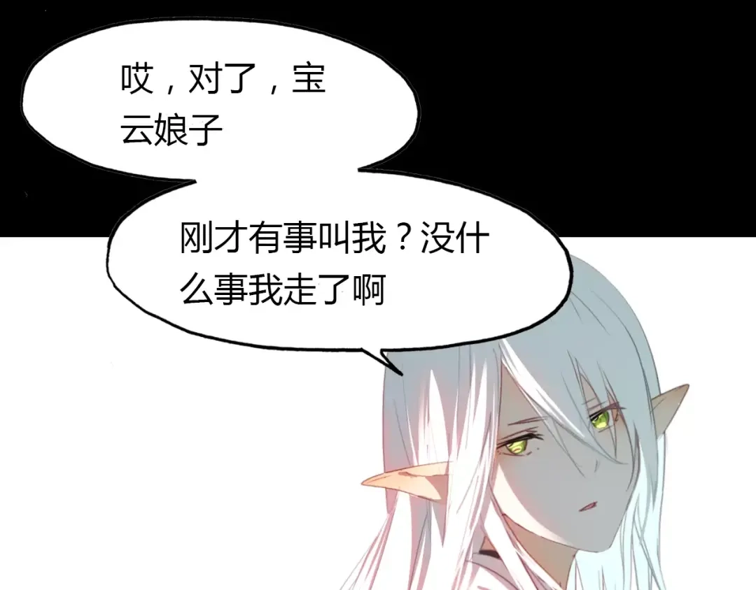春江花月夜 第32话 仇恨的力量 第12页