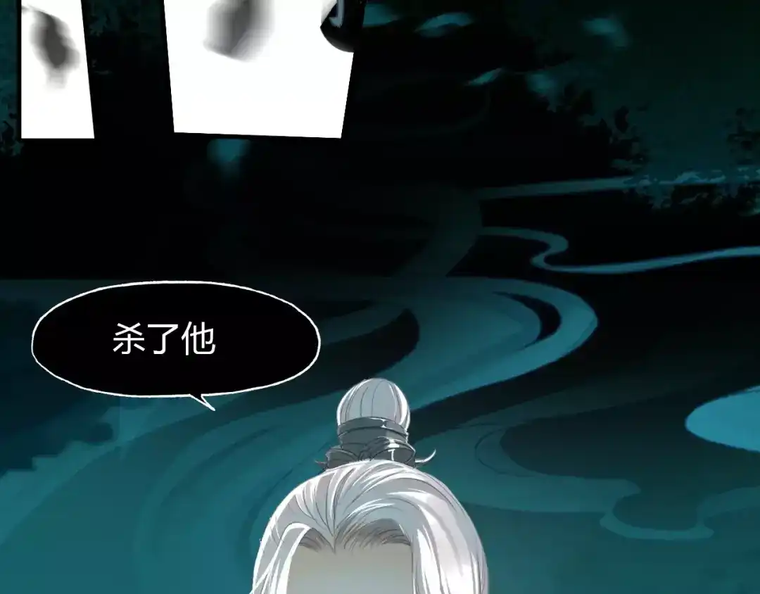 春江花月夜 第32话 仇恨的力量 第18页