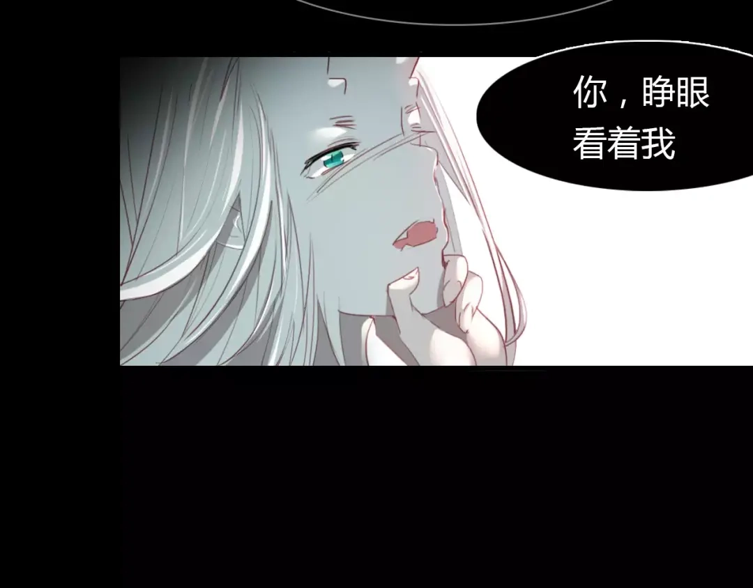 春江花月夜 第32话 仇恨的力量 第25页