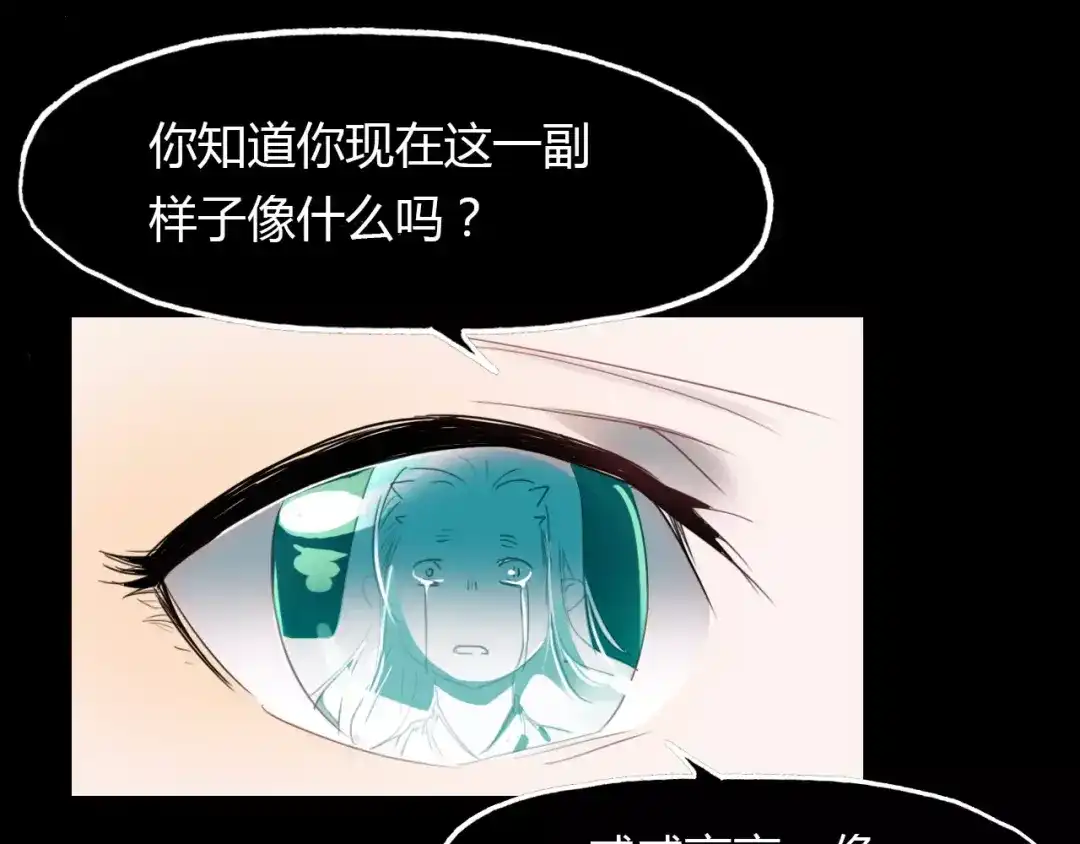 春江花月夜 第32话 仇恨的力量 第26页
