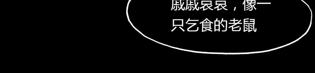 春江花月夜 第32话 仇恨的力量 第27页