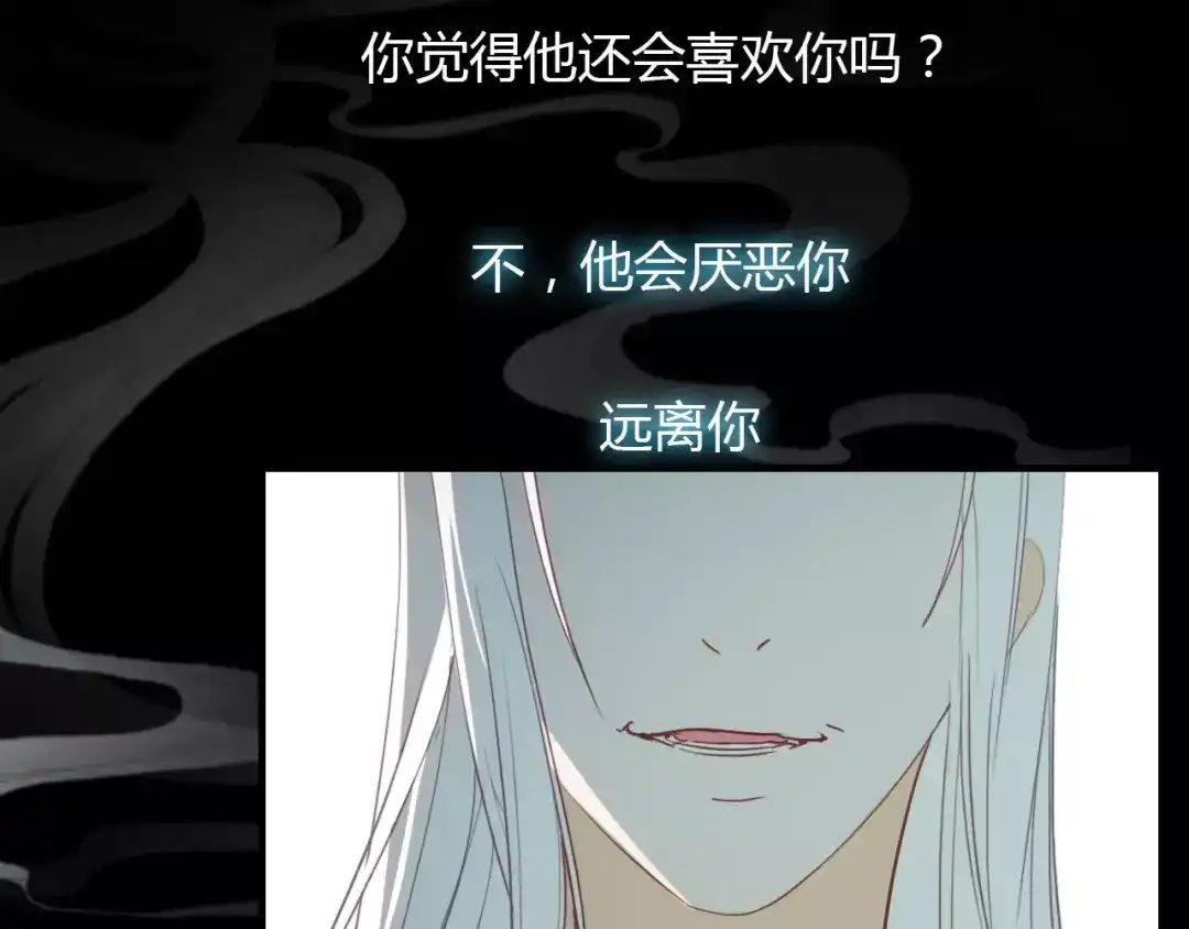 春江花月夜 第32话 仇恨的力量 第30页
