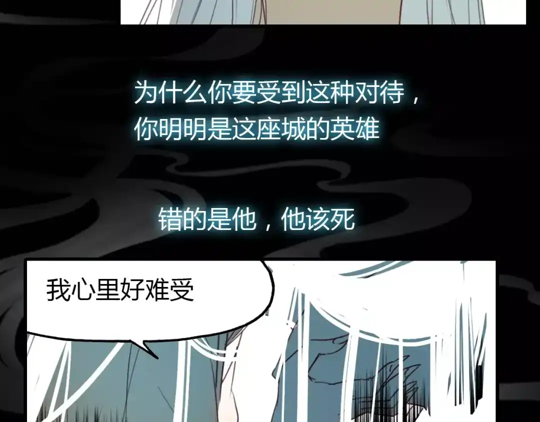 春江花月夜 第32话 仇恨的力量 第31页