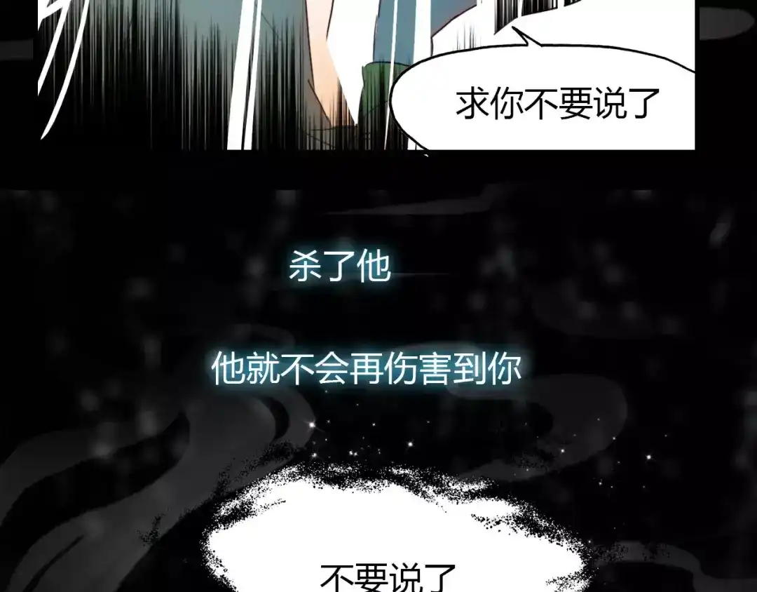 春江花月夜 第32话 仇恨的力量 第32页