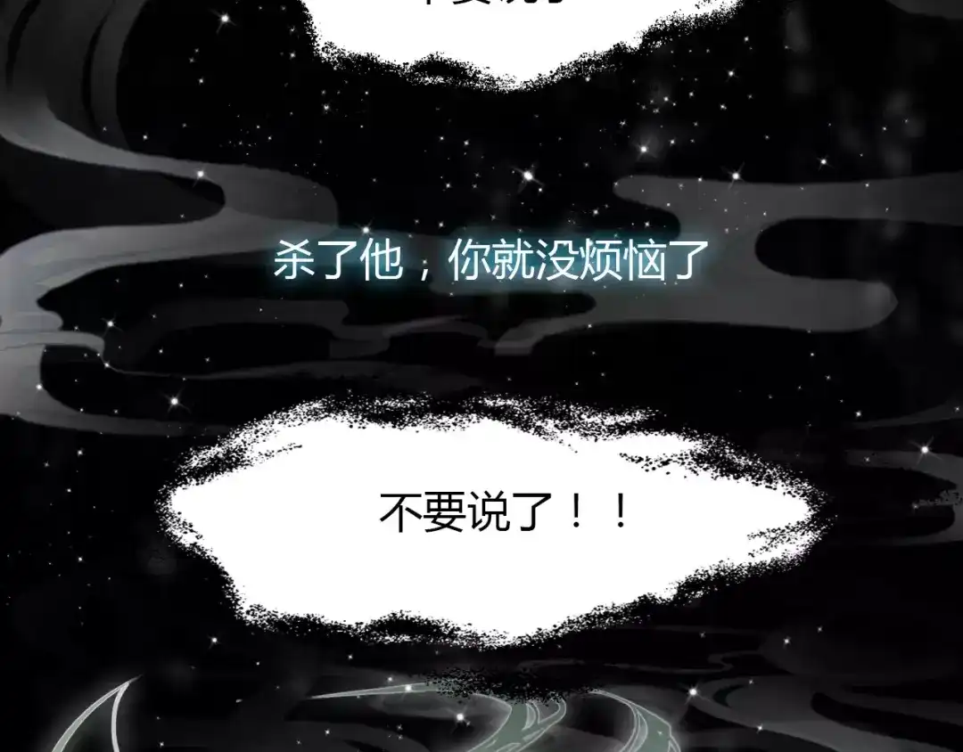 春江花月夜 第32话 仇恨的力量 第33页