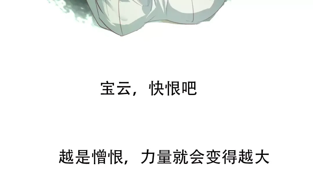 春江花月夜 第32话 仇恨的力量 第35页