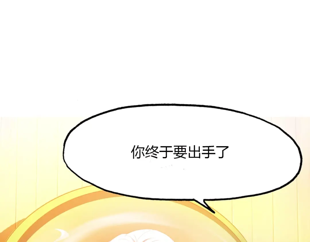 春江花月夜 第32话 仇恨的力量 第36页