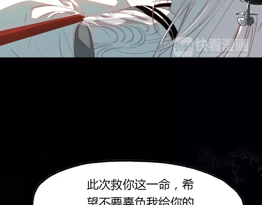 春江花月夜 第32话 仇恨的力量 第38页