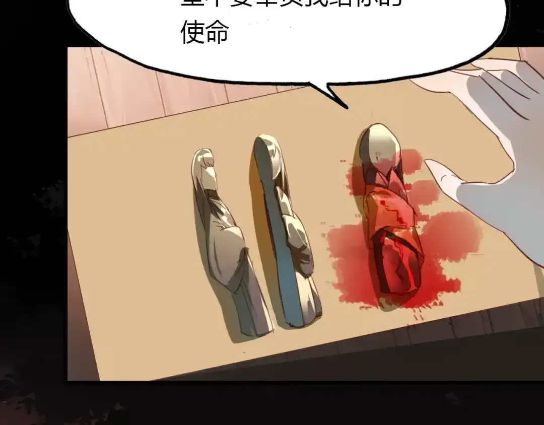 春江花月夜 第32话 仇恨的力量 第39页