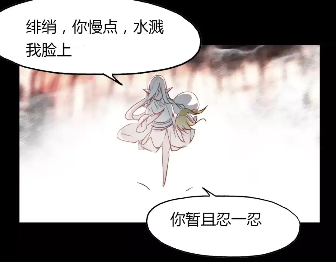 春江花月夜 第32话 仇恨的力量 第44页