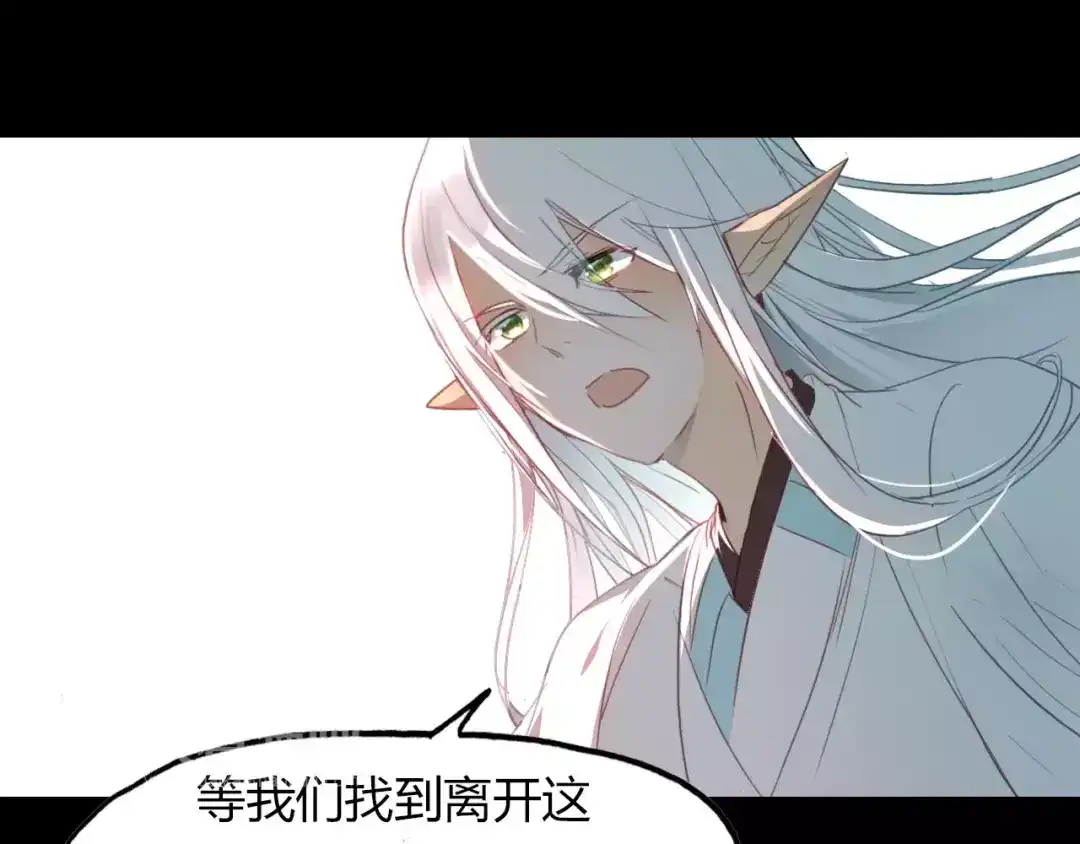 春江花月夜 第32话 仇恨的力量 第46页