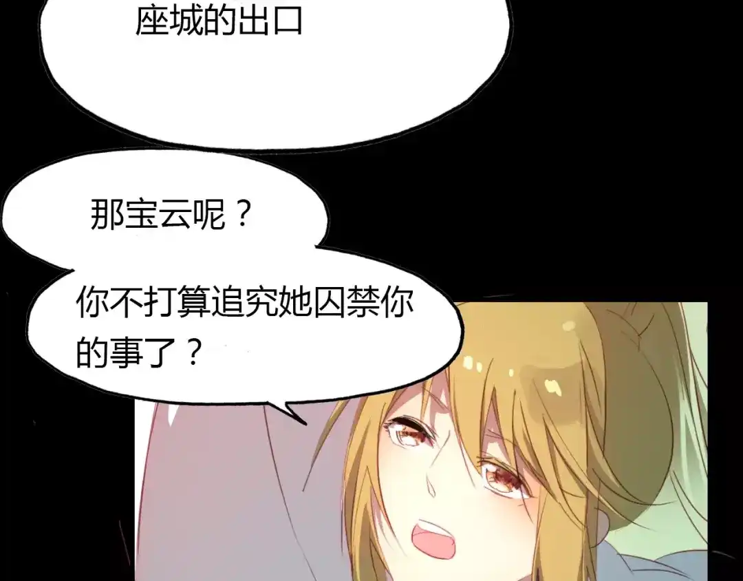 春江花月夜 第32话 仇恨的力量 第47页