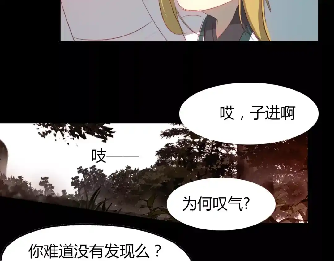春江花月夜 第32话 仇恨的力量 第48页