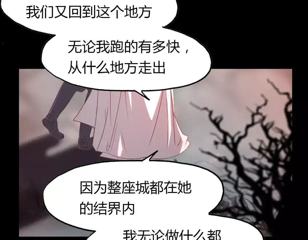 春江花月夜 第32话 仇恨的力量 第49页