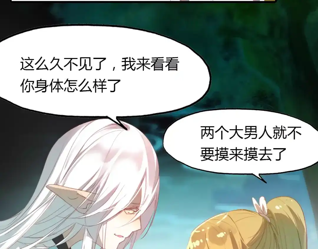 春江花月夜 第32话 仇恨的力量 第5页