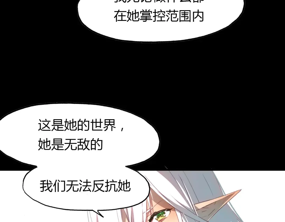 春江花月夜 第32话 仇恨的力量 第50页