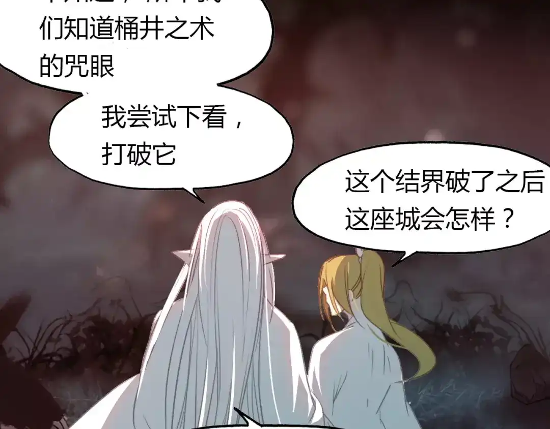 春江花月夜 第32话 仇恨的力量 第52页