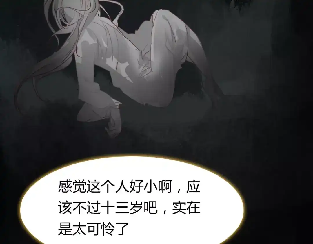春江花月夜 第32话 仇恨的力量 第54页