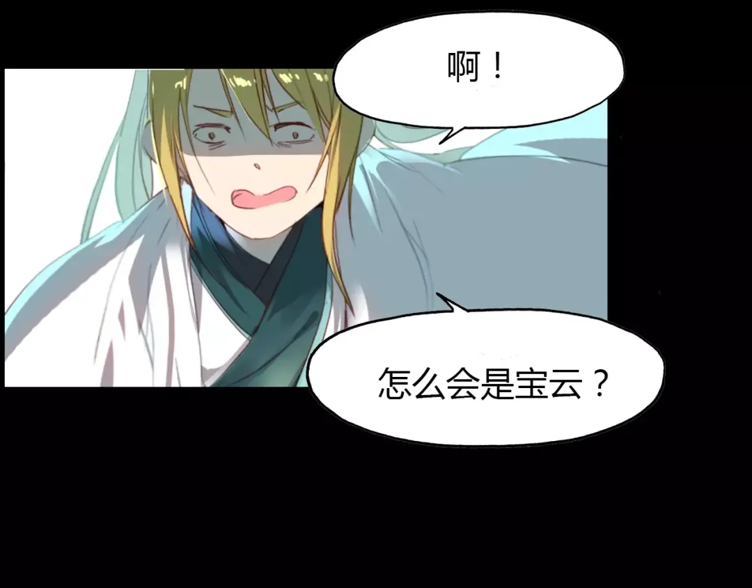春江花月夜 第32话 仇恨的力量 第56页