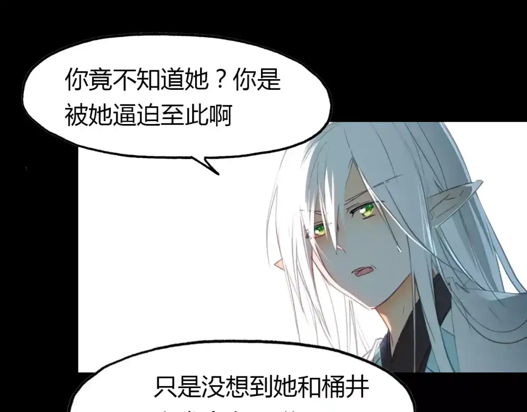春江花月夜 第32话 仇恨的力量 第57页