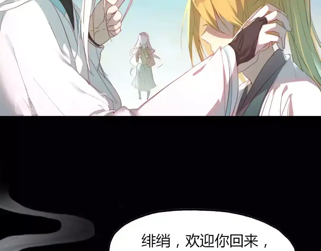 春江花月夜 第32话 仇恨的力量 第6页