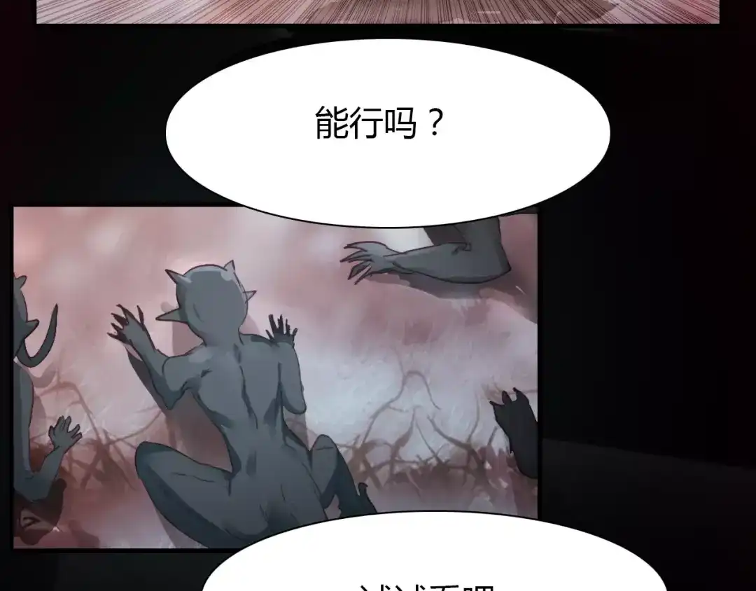 春江花月夜 第32话 仇恨的力量 第60页