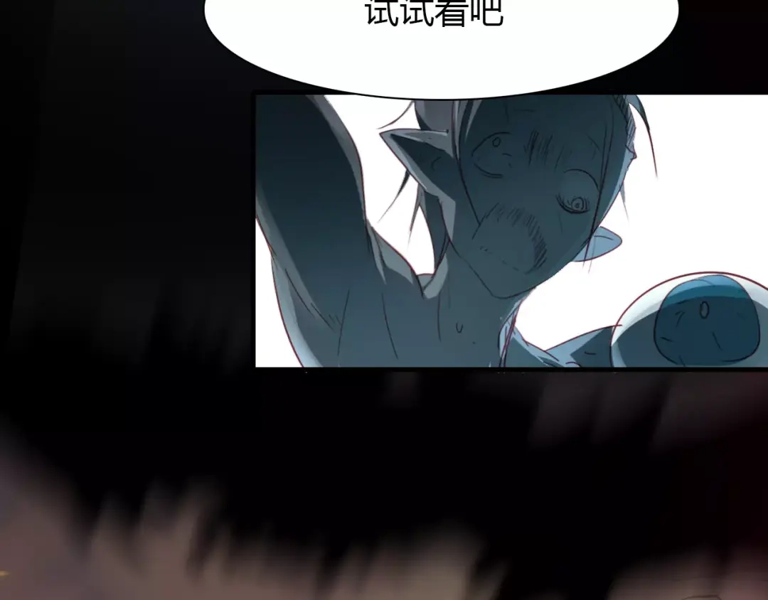 春江花月夜 第32话 仇恨的力量 第61页