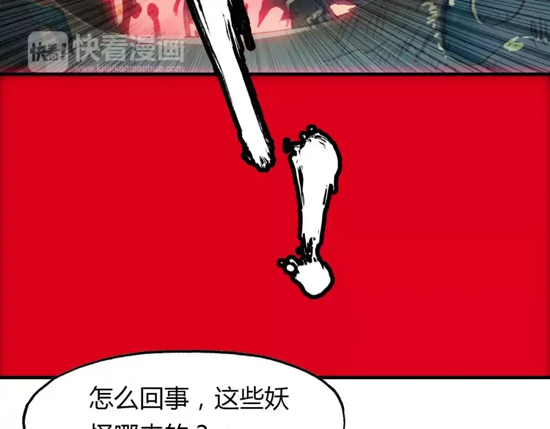 春江花月夜 第32话 仇恨的力量 第66页