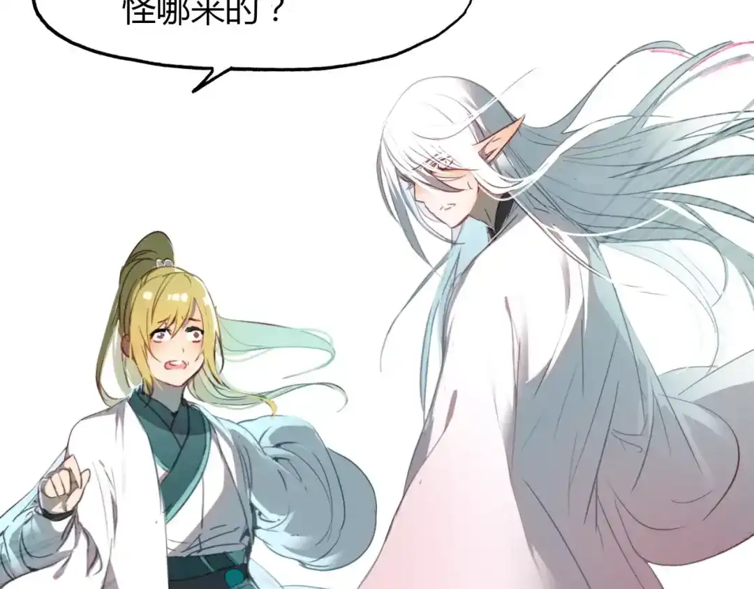 春江花月夜 第32话 仇恨的力量 第67页
