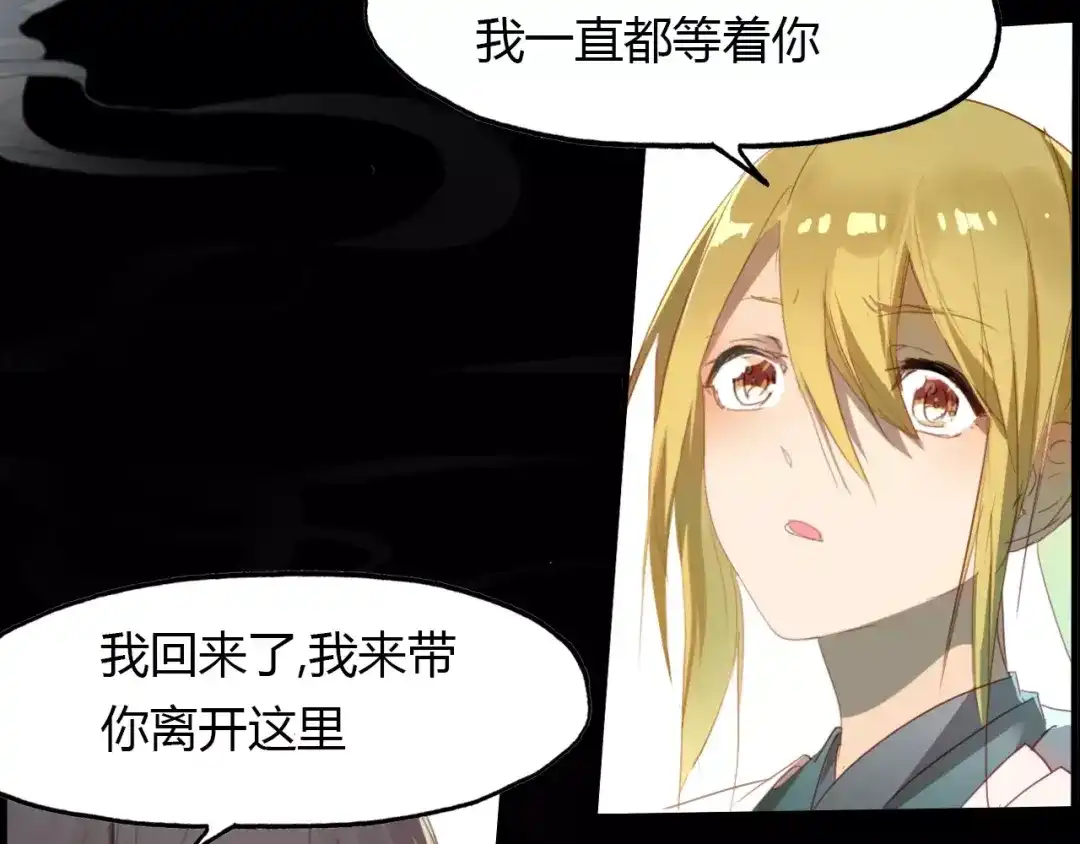 春江花月夜 第32话 仇恨的力量 第7页