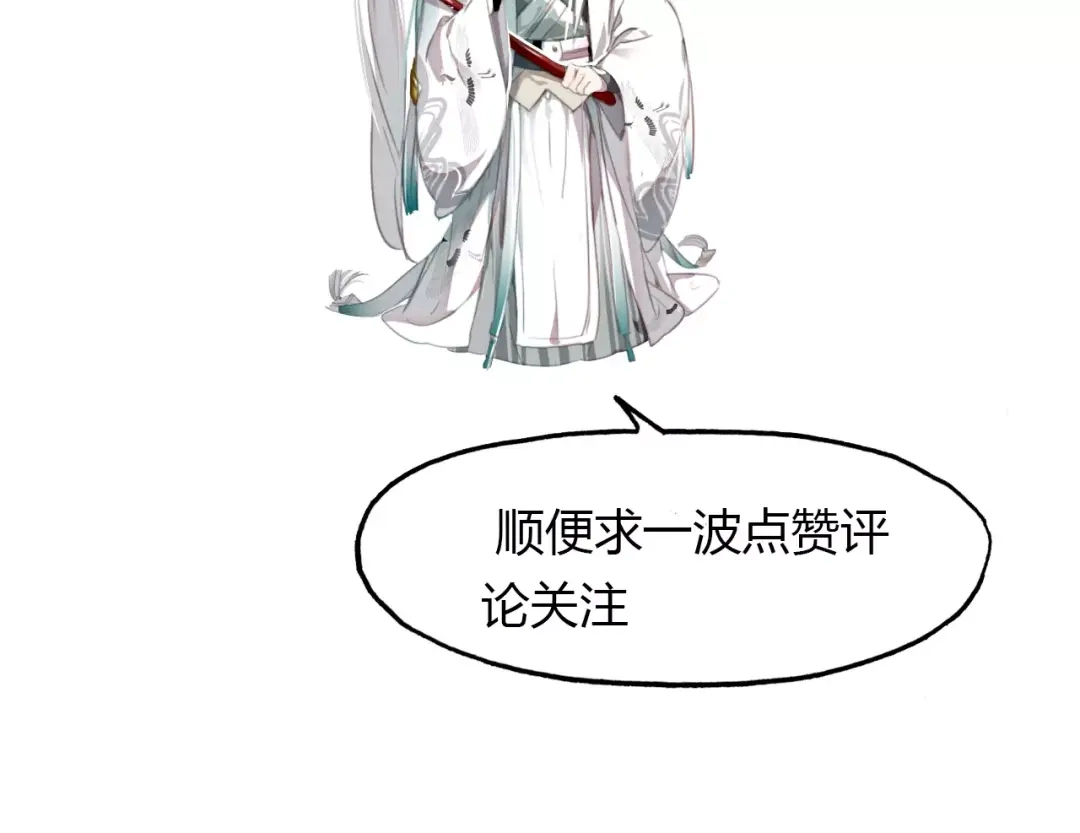 春江花月夜 第32话 仇恨的力量 第71页