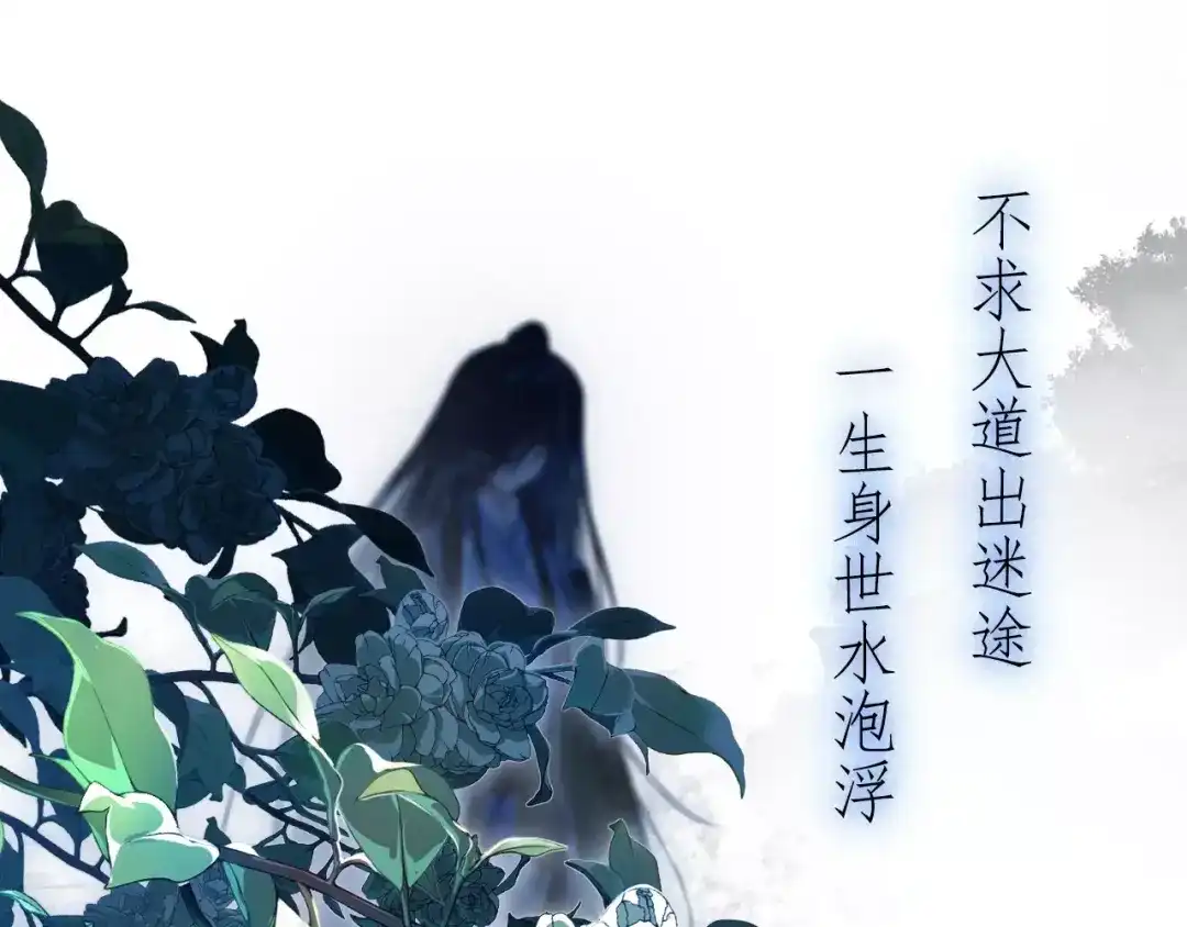 春江花月夜 第33话 超生 第1页