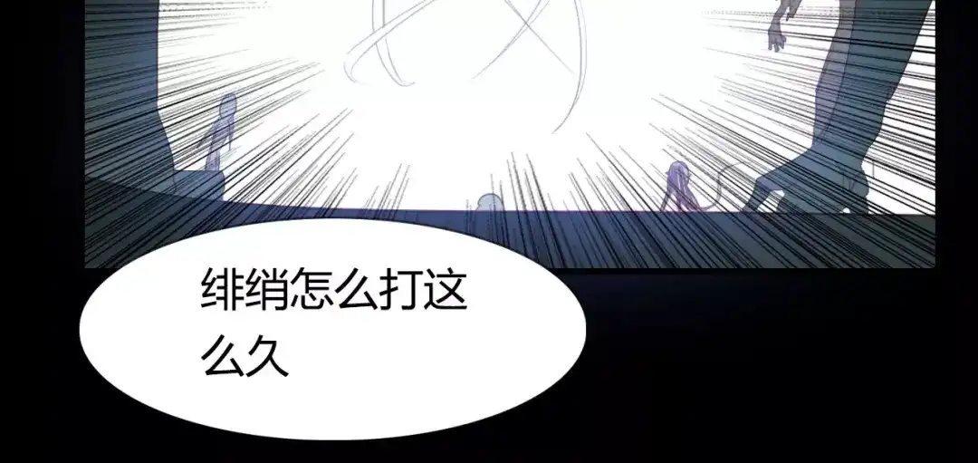 春江花月夜 第33话 超生 第11页