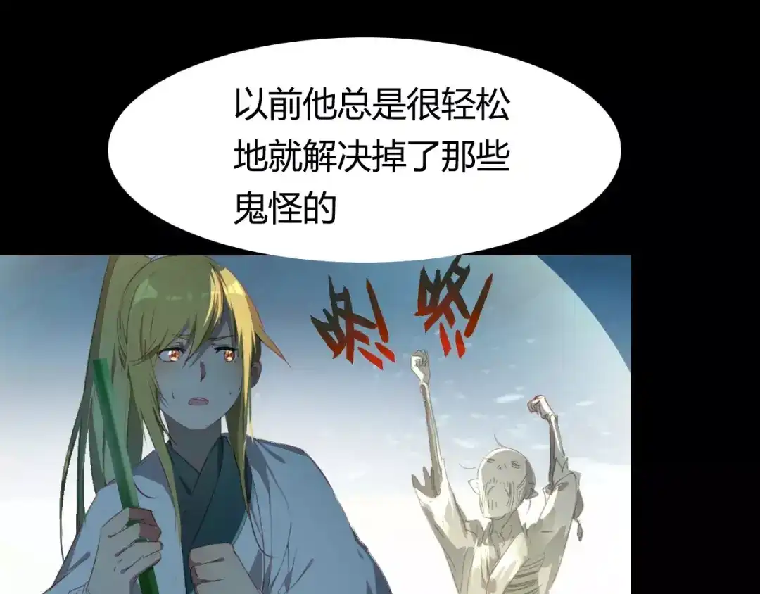 春江花月夜 第33话 超生 第12页