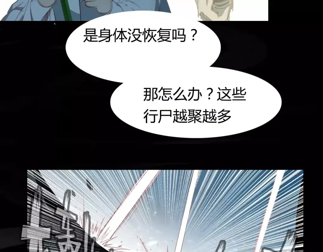 春江花月夜 第33话 超生 第13页