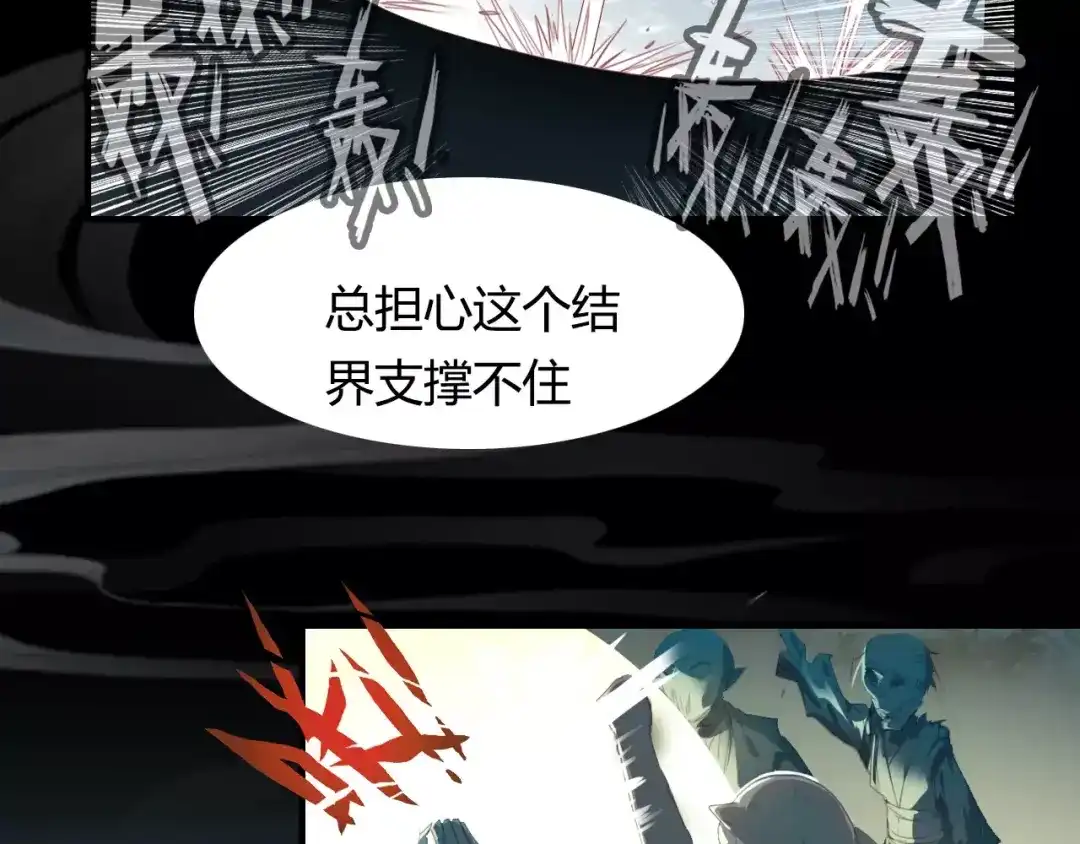 春江花月夜 第33话 超生 第14页