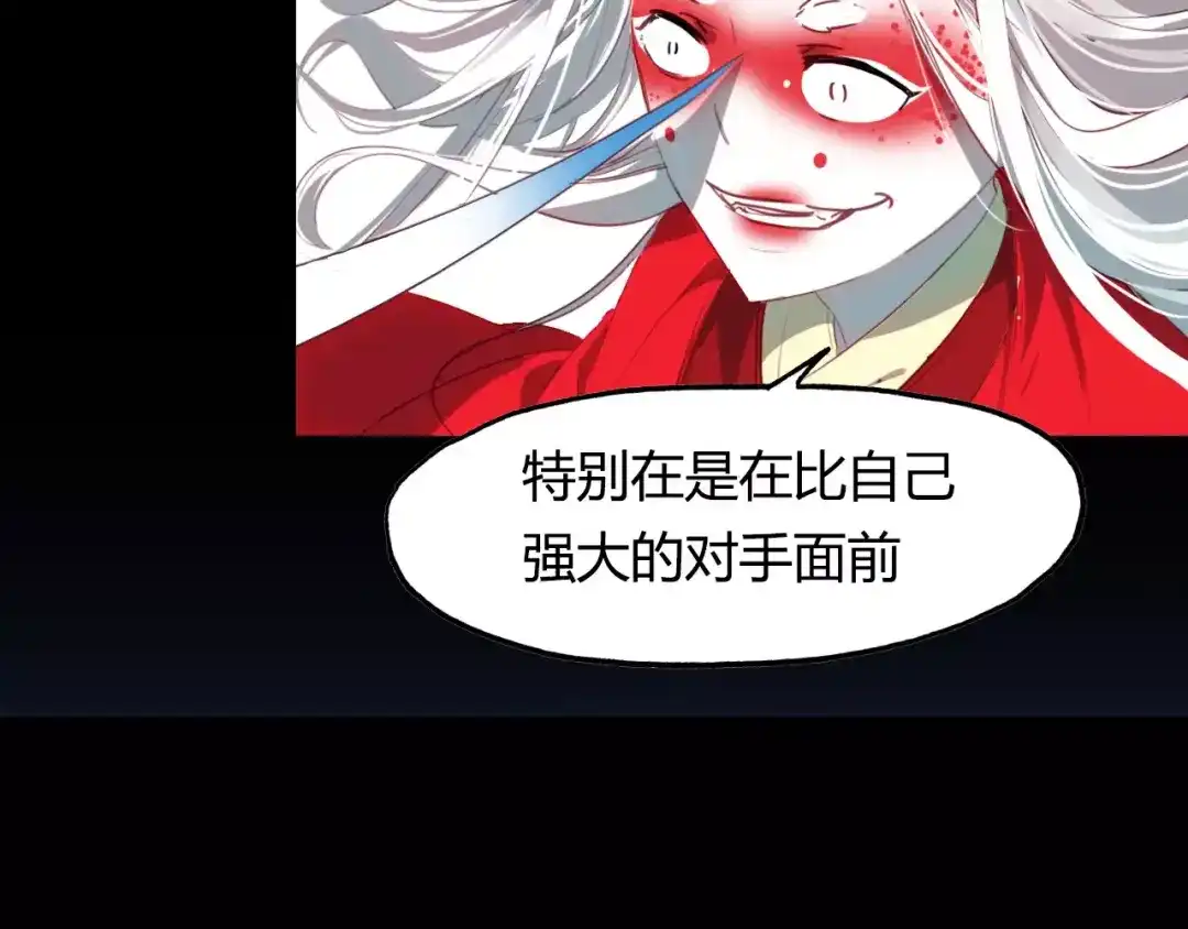 春江花月夜 第33话 超生 第20页
