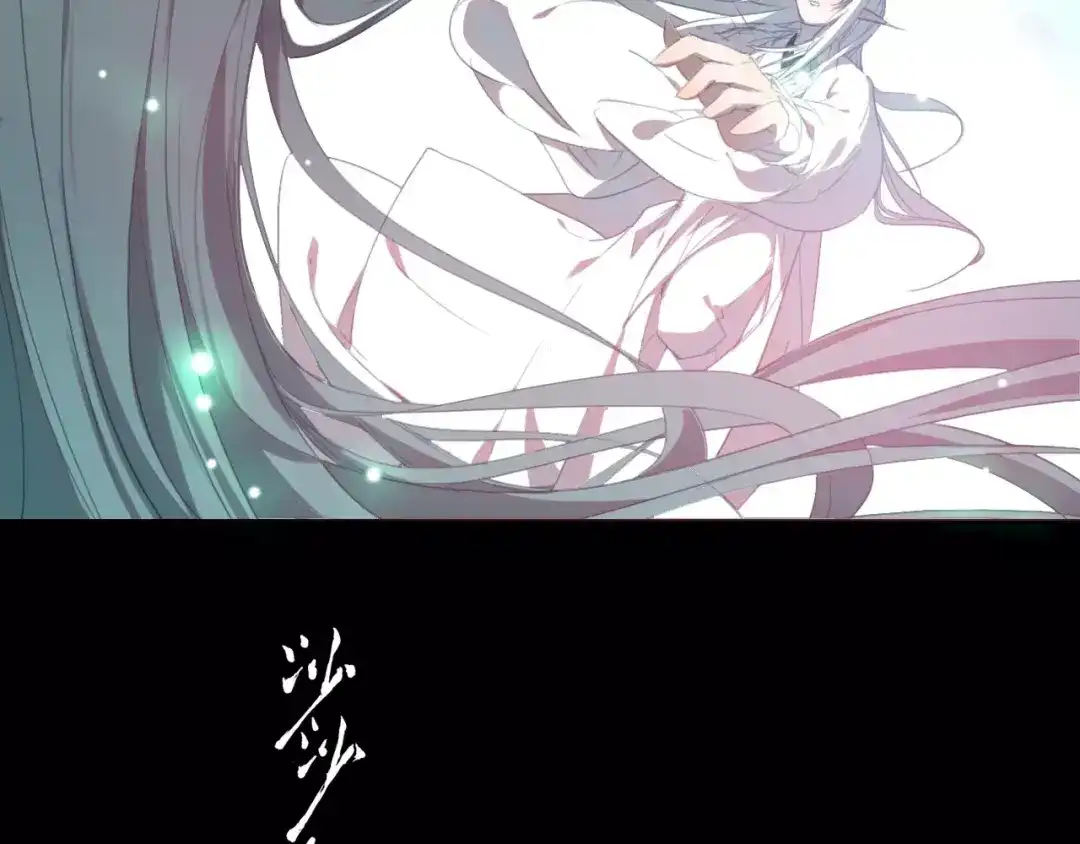 春江花月夜 第33话 超生 第23页